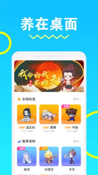 安琪拉桌面宠物app v1.0.3安卓版